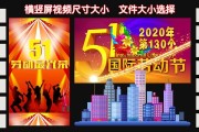 短视频属性
:做自媒体视频大小尺寸应该怎么选择？做多大的视频才能各大平台通用？