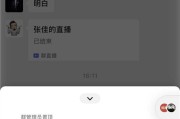 怎么开通微信直播(怎么开通微信直播卖货)
