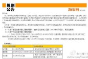 淘宝查号网(查淘宝号网站查询)
