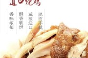道口烧鸡的制作方法视频
:关于“道口烧鸡”公开配方，大家怎么看？