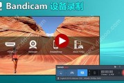 bandicam破解版(bandicam破解版教程)
