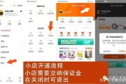 怎么开通快手小店(电脑怎么开通快手小店)