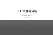 百度关键词分析(百度关键词搜索方法)