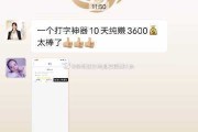 在家打字赚钱(在家打字赚钱的工作)