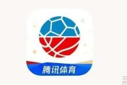 腾讯体育在线直播观看(腾讯体育在线直播免费观看)