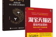 淘宝运营自学教程(淘宝运营自学全套教程)