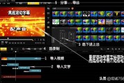 视频滚动字幕怎么制作
:黑底滚动字幕配声音这种视频如何制作？