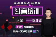 抖音课程(抖音课程销售好做吗)