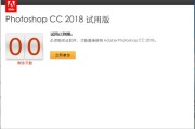 ps2018破解版:PS 2018无法打开是怎么回事？