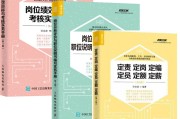 定岗定薪(定岗定薪是什么意思)