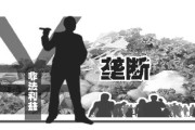 垄断的危害(市场垄断的危害)