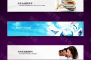 网站banner(网站banner尺寸)