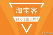 淘宝客推广教程:我刚做淘宝客，怎么才能推广呢？