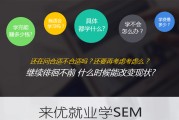 竞价学习(竞价自学网)