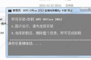 wps破解(wps破解教程)