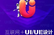 设计培训内容:ui设计培训需要学什么？