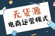 网上开店找货源(开网店上哪找货源)