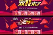 淘宝双11活动(淘宝双11活动有哪些)