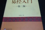 易经解读基础入门(易经基础知识入门教程)