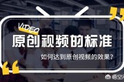 电视剧怎么做原创视频
:电视剧剪辑如何达到原创视频的效果？