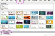 pr模板怎么套用:如何套用PPT模板？