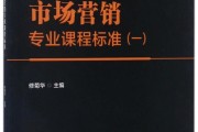 营销课程(营销课程名称)