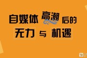 新手如何做自媒体(新手做自媒体需要注意什么)