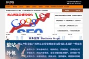 seo培训网(SEO技术培训)