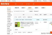 淘宝星级怎么看:手机淘宝怎么看等级？