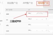 淘宝pid:PID是什么，怎样获取及查看自己的PID？