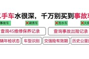 ?
:一手车卖给了二手车商,成交后第二天说车子是事故车，说隐瞒事实？