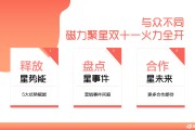 磁力聚星(磁力聚星平台)