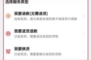 淘宝换货怎么操作(淘宝换货怎么操作快递费谁出)