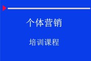 营销人员培训课程(营销人员培训课程名称)