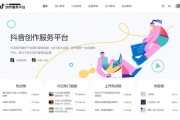 抖音开发者平台(抖音开发者平台的广告佣金一直不结算)