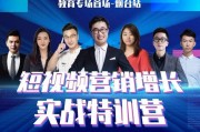 短视频课程(讲真短视频课程)