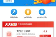 蚂蚁微客(蚂蚁微客怎么做任务赚钱)
