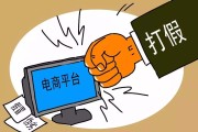 淘宝打假(淘宝打假团队是真的假的)