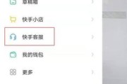 快手电话客服电话(快手客服电话95188)