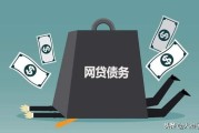 靠自己短视频
:欠债20多万，月入八千左右，如何靠自己上岸？