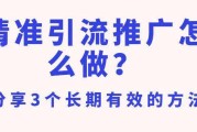 如何引流推广产品(如何引流推广产品免费发布)