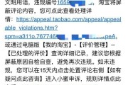 恶意评价(恶意评价怎么投诉)