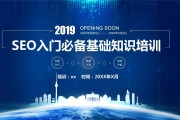 seo专业培训(SEO专业培训课程)