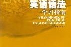 英语语法如何自学(英语语法怎么自学)