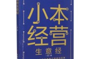 生意经营之道(晋商生意经营之道)