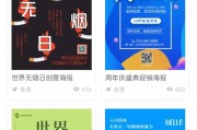 在线制作宣传海报
:制作宣传海报哪个免费App好用？
