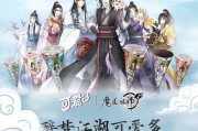 冰淇淋宣传视频
:《魔道祖师》去年和可爱多出品了冰淇淋，今年还有活动么？