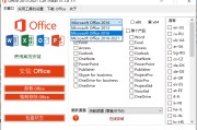 office2013免费版(office2013免费版百度云)