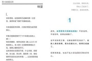 纯文字排版:纯文字排版有哪些技巧？