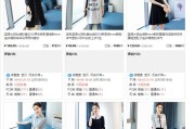开网店卖服装:开网店卖衣服，应该怎么经营？